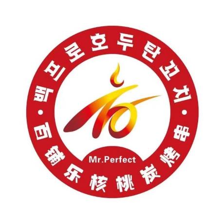 百铺乐核桃炭烤串(远航店)