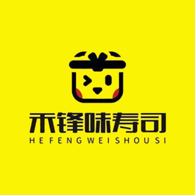 禾锋味寿司(花园路店)