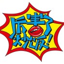 厉害炒饭饭(广安店)