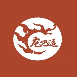 龙巴适小郡肝串串香(惠农店)