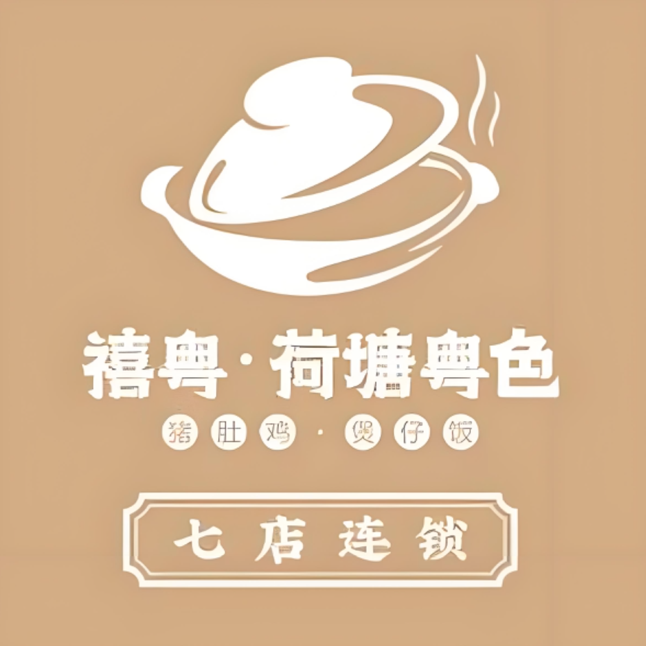 禧粤·荷塘粤色猪肚鸡(渠东路店)