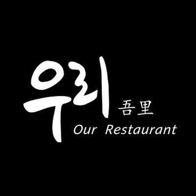 吾里·春川家韩国。料理(桃州路店)