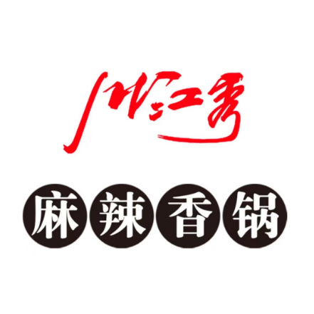 川江秀老火锅麻辣香锅(影剧院店)