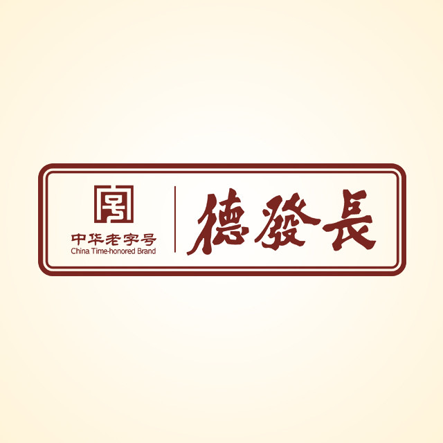德发长饺子(大唐不夜城店)