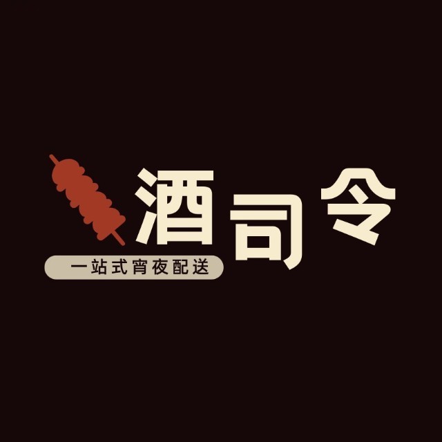 酒媲令司宛烧烤店