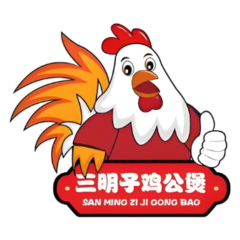 三明子重庆鸡公煲(济南一店)