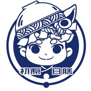 初原日膳(世贸广场店)