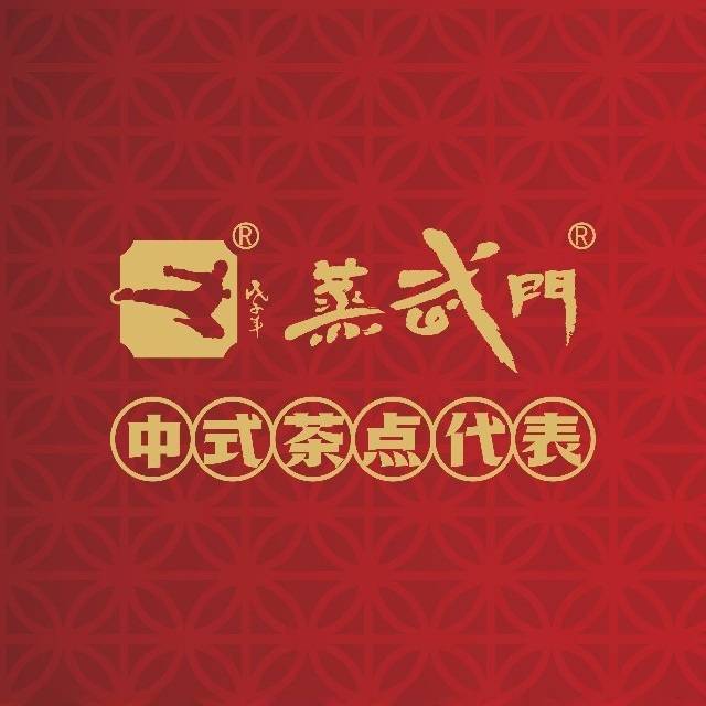蒸武门·广式茶点(喜园店)