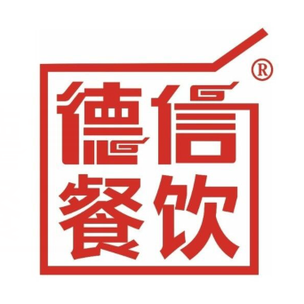 德信火锅(曙光路店)