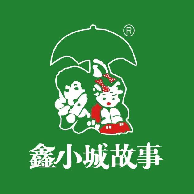 鑫小城故事(万达广场经开店)