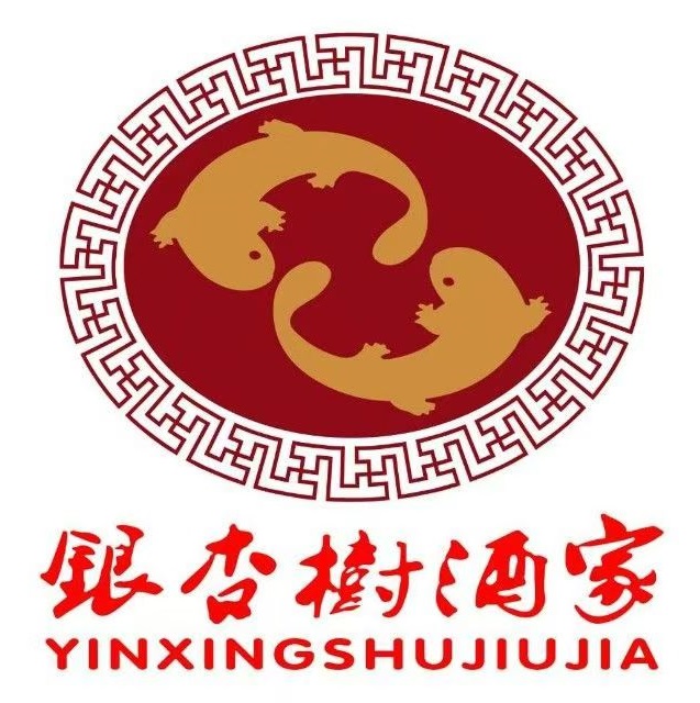 银杏树酒家(六盘水店)