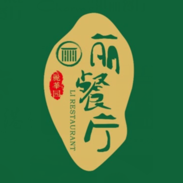 丽港酒店-餐厅(贵阳龙洞堡国际机场T2航站楼店)