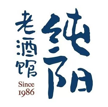 纯阳酒驾(观音桥店)