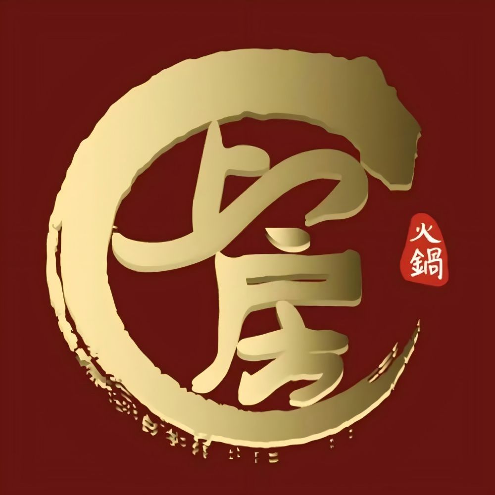 上房火锅(建業里店)