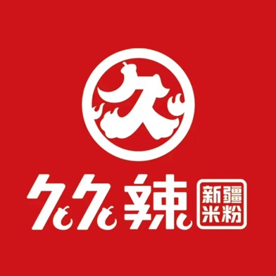 久久辣米粉(领先店)