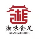 湘味食足(中央商业街店)