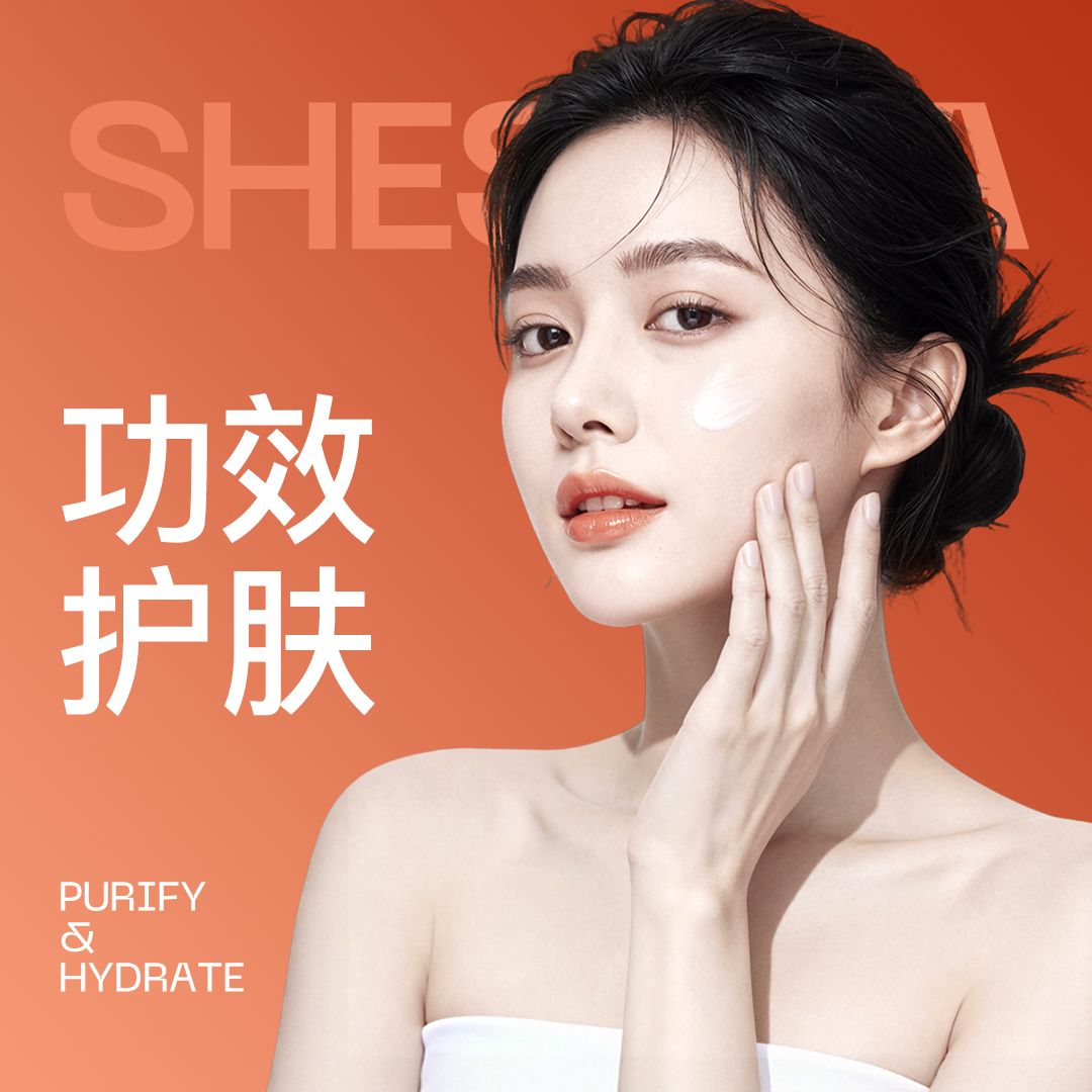 奢思雅·功效护肤(阆中天上宫街店)