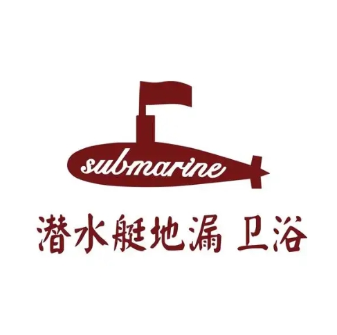 潜水艇卫浴(水屯路店)