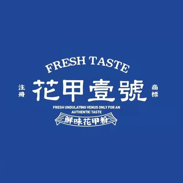花甲一号