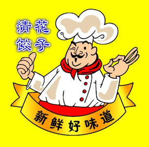 清花饺子锅烙(梅河口店)