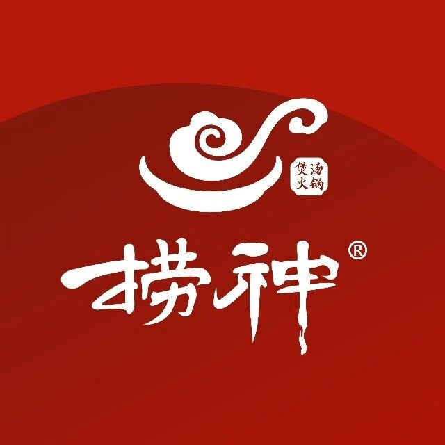 捞神煲汤火锅(中骏世界城店)