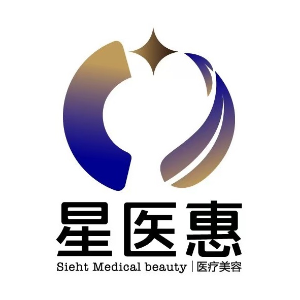 星医惠医疗美容