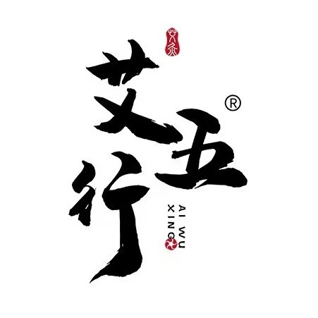 艾五行(开源路店)