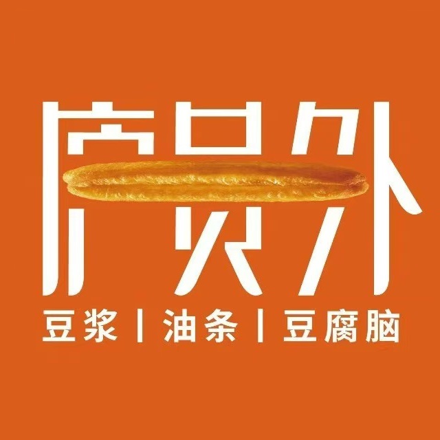 庐员外豆浆油条(滨湖小区店)
