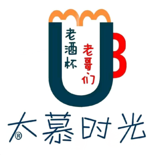 太慕时光啤酒工坊(清真寺街店)
