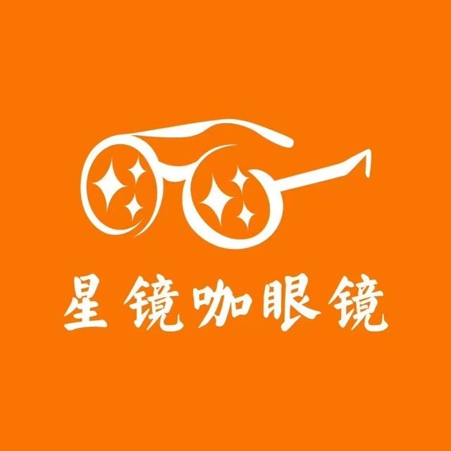 星镜咖眼镜·蔡司·依视路·这口店(潘家园店)