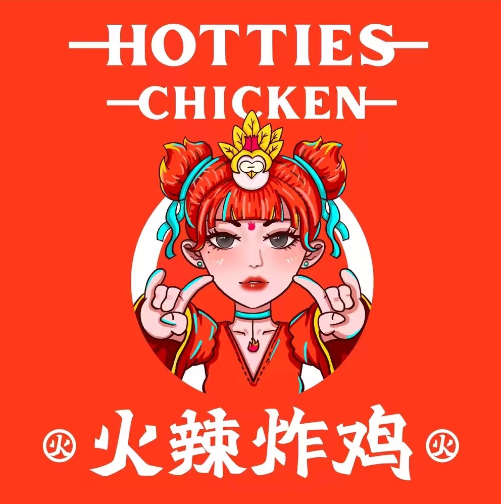 Hotties火辣炸鸡(保山吾悦店)