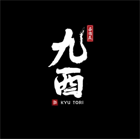 九酉居酒屋(万科里店)