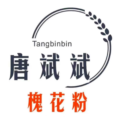 唐斌斌槐花粉(城西店)