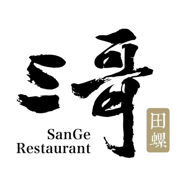 三哥田螺(北书院街店)
