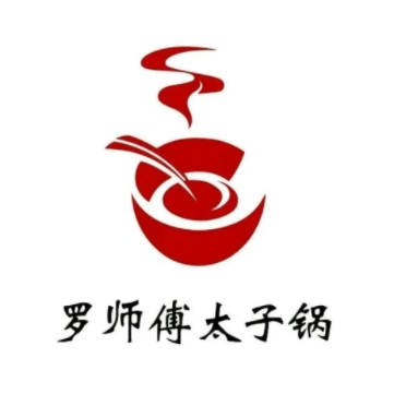 罗师傅太子锅(田家店)