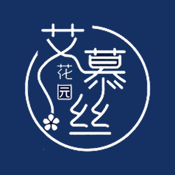 艾慕丝花园海鲜自助餐厅(崇贤上亿广场店)