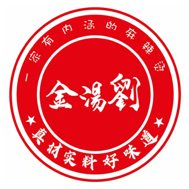 金汤刘麻辣烫(总店)