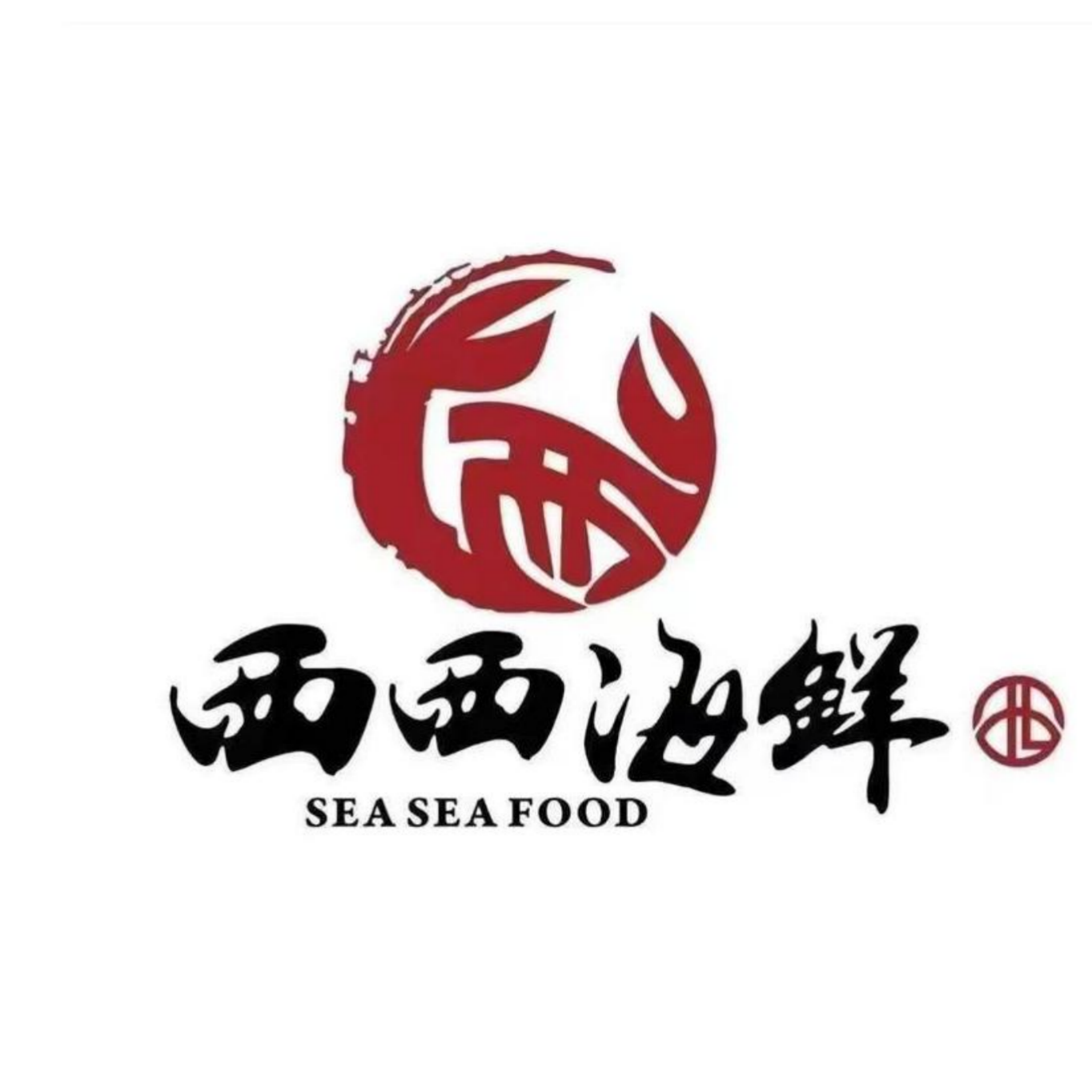 西西海鲜毕节旗舰店(望湖路店)