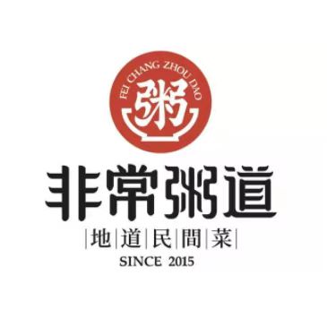 非常粥道(佛山路西一段店)