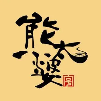 熊太婆原汤水饺(粮道街店)