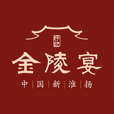 好记·金陵宴(新街口店)