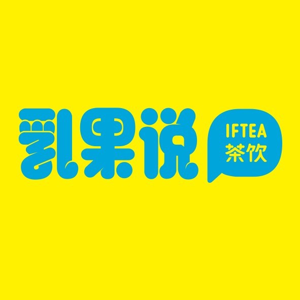乳果说差饮(宜兴八佰伴购物中心宜兴店)