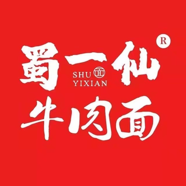 蜀一仙牛肉面(汕头金平万达广场店)