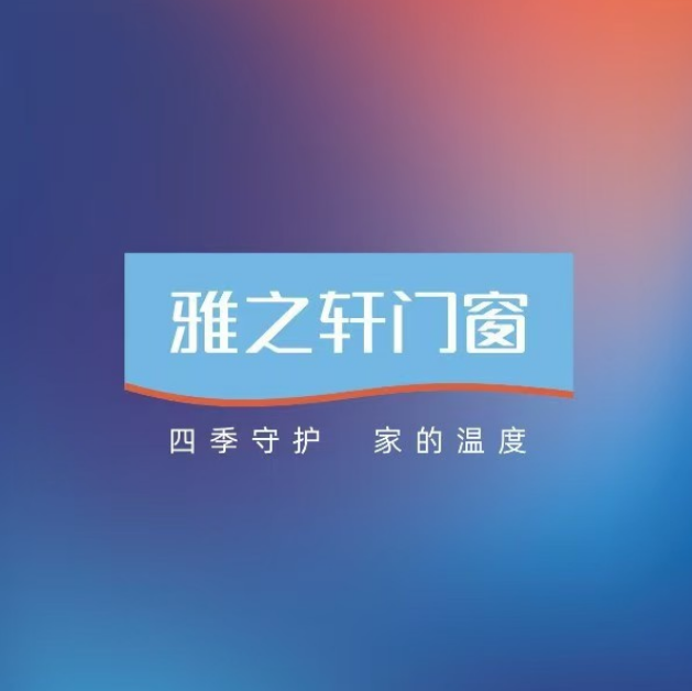 雅之轩门窗(金鹰路店)