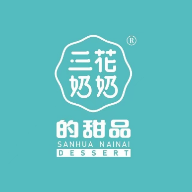 三花奶奶的甜品(长宁来福士店)