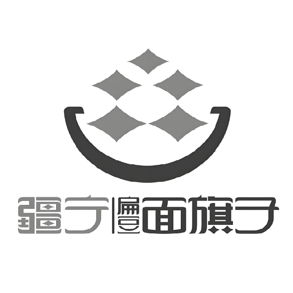 疆宁面旗子二店(南湖中学店)