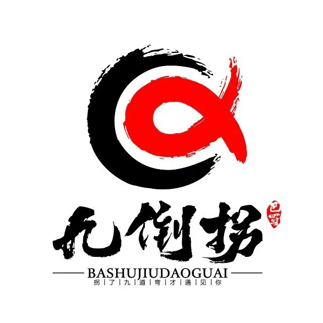 九倒捌串串香(嘉鱼店)