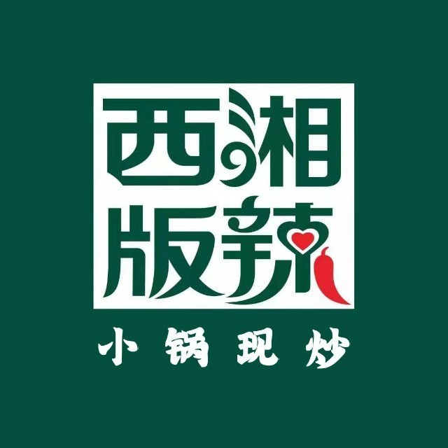 西湘版辣(上沙总店)