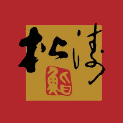 松涛日本料理(上海外滩浦华大酒店店)