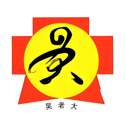 吴老大拉面馆(大二郞巷店)